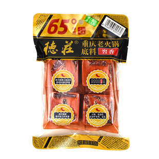 正品重庆德庄火锅底料65度暴辣360g/2袋特辣小方块麻辣烫冒菜调料