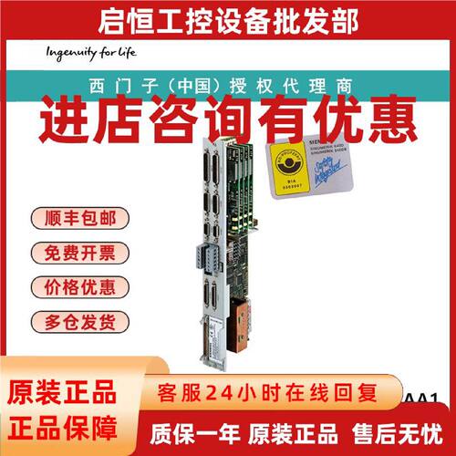 议价6SN1118-0DM31-0AA1西门子611 高标准调节抽拉部件2轴SIN/COS