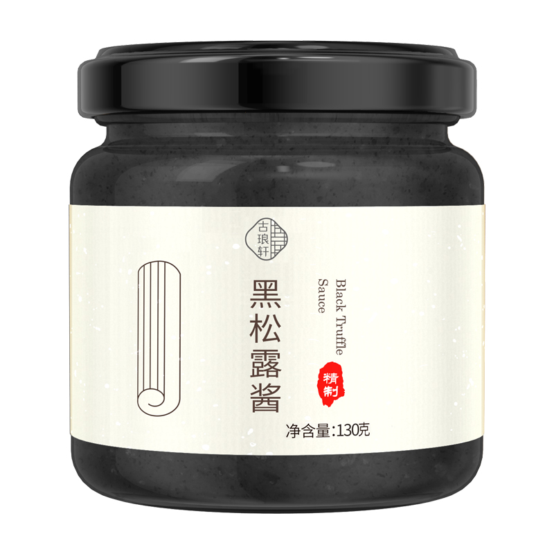 黑松露醬商用意大利面牛排意面披薩黑菌西餐涂抹面包拌面調(diào)味料