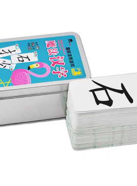 魔法偏旁部首组合汉字对对碰卡片