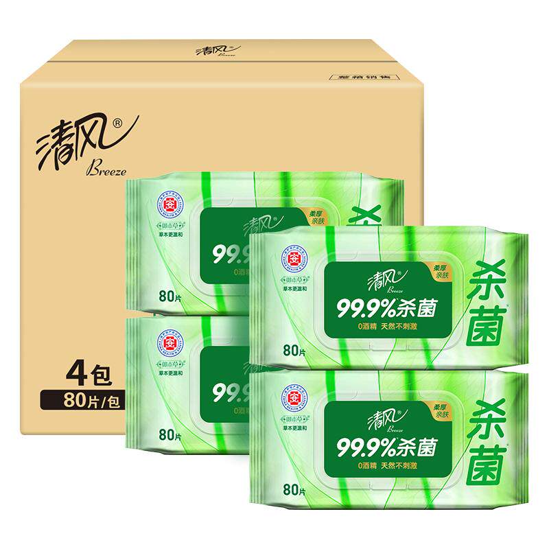 清风湿巾99.9%杀菌80片4大包整箱家用湿纸巾卫生清洁纸男女大包