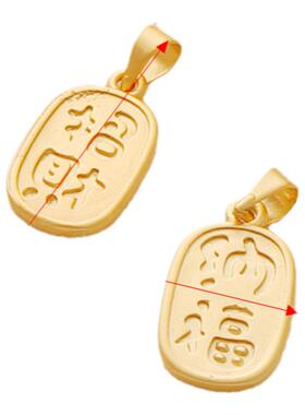 保色哑金双面招财纳福吊牌diy坠