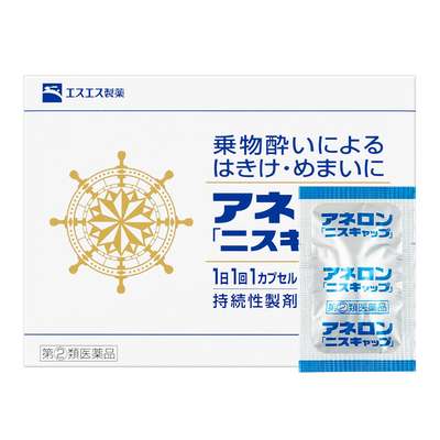 日本白兔制药晕船药6粒晕车晕船晕机防呕吐神器成人晕车药特效药