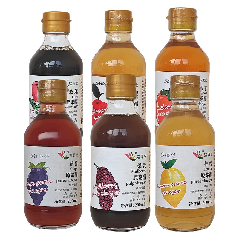 洛思妃6种水果醋原浆苹果柿子玫瑰葡萄桑葚柠檬自然发酵酿造果醋