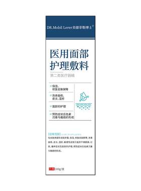 玫瑰痤疮专用屏障祛修复痘印酒糟鼻消医用炎洗面奶正品械字号