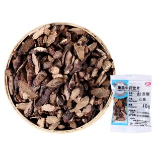 康美药业 醋香附 250g 中药材店铺饮片香附子光香附醋10g独立小包