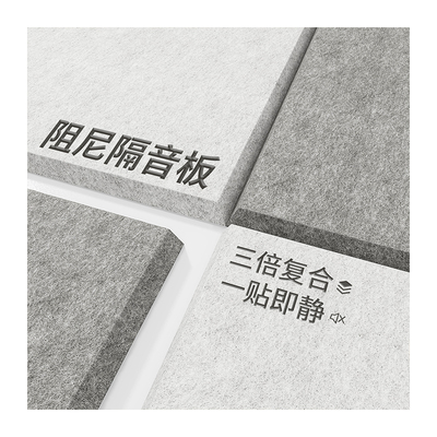 阻尼隔音板隔音棉吸音板家用墙贴
