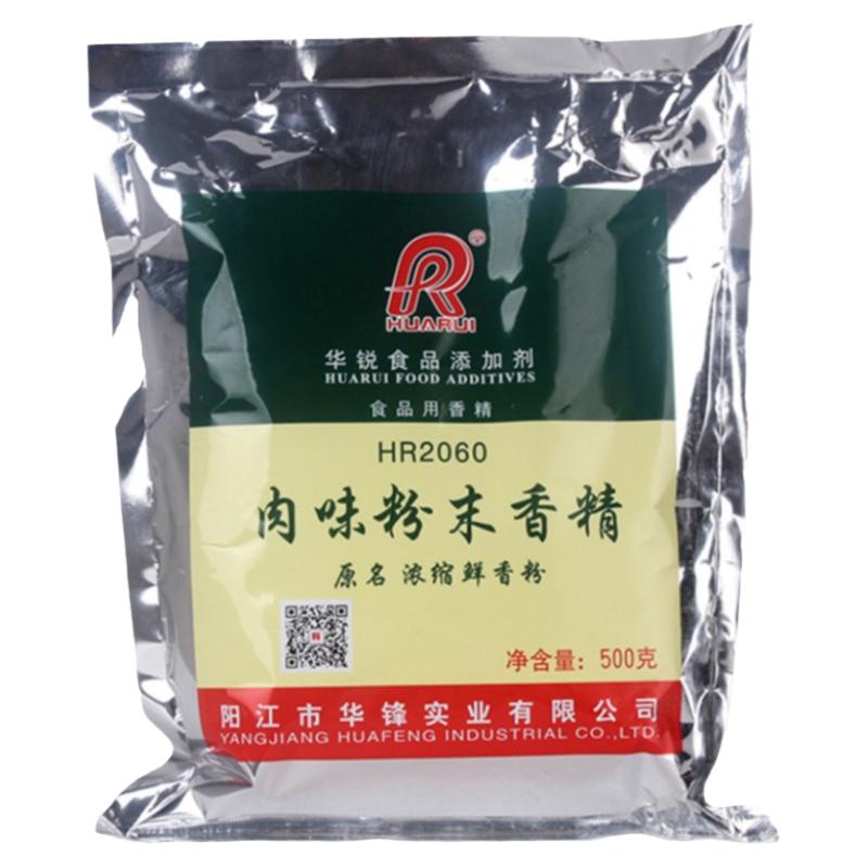 华锐肉味粉末香精原浓缩鲜香粉
