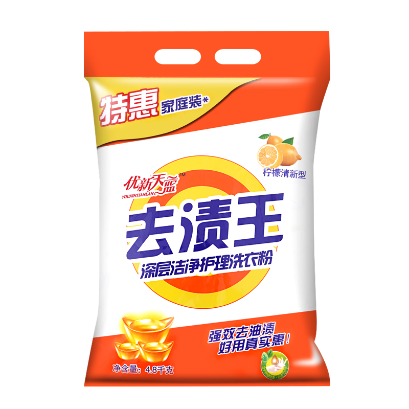 【手洗机洗设计】正品去渍王洗衣洗衣粉