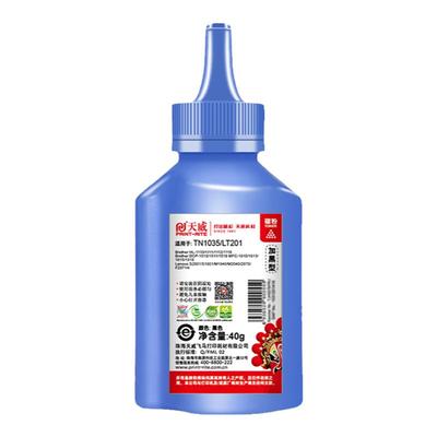 天威碳粉适用于兄弟tn-1035等