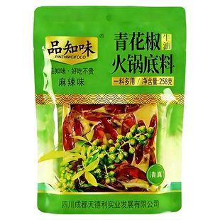 天德利品知味地道青花椒火锅底料四川特产袋装麻辣调料微麻清新