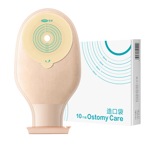 可孚一件式造口袋医用造瘘袋肛肠开口结肠直肠改道大便袋一次性