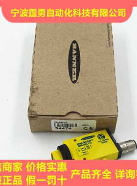 议价全新原装美国BAENNER邦纳MIAD9LVQ防爆型光电开关传感器34474