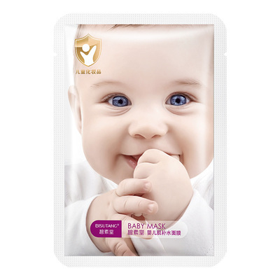 碧素堂婴儿蚕丝面膜补水保湿美白淡化斑去黄气暗沉收毛孔紧致正品