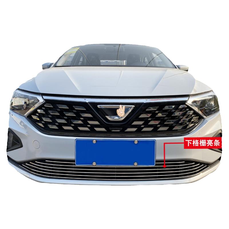 保险杠中网改装饰条捷达VA3前脸