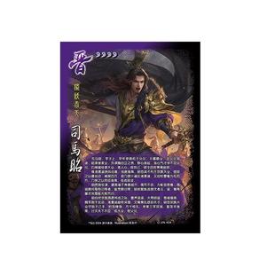 三国手杀江山如故兴衰起转合承司马昭双形态卡牌梦武将身份局扩展