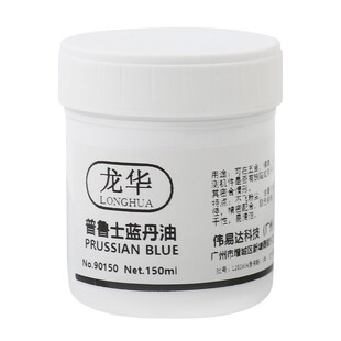 龙华普鲁士蓝丹油齿轮刮研蓝油钣金刮削合模蓝油 蓝丹膏模具研合