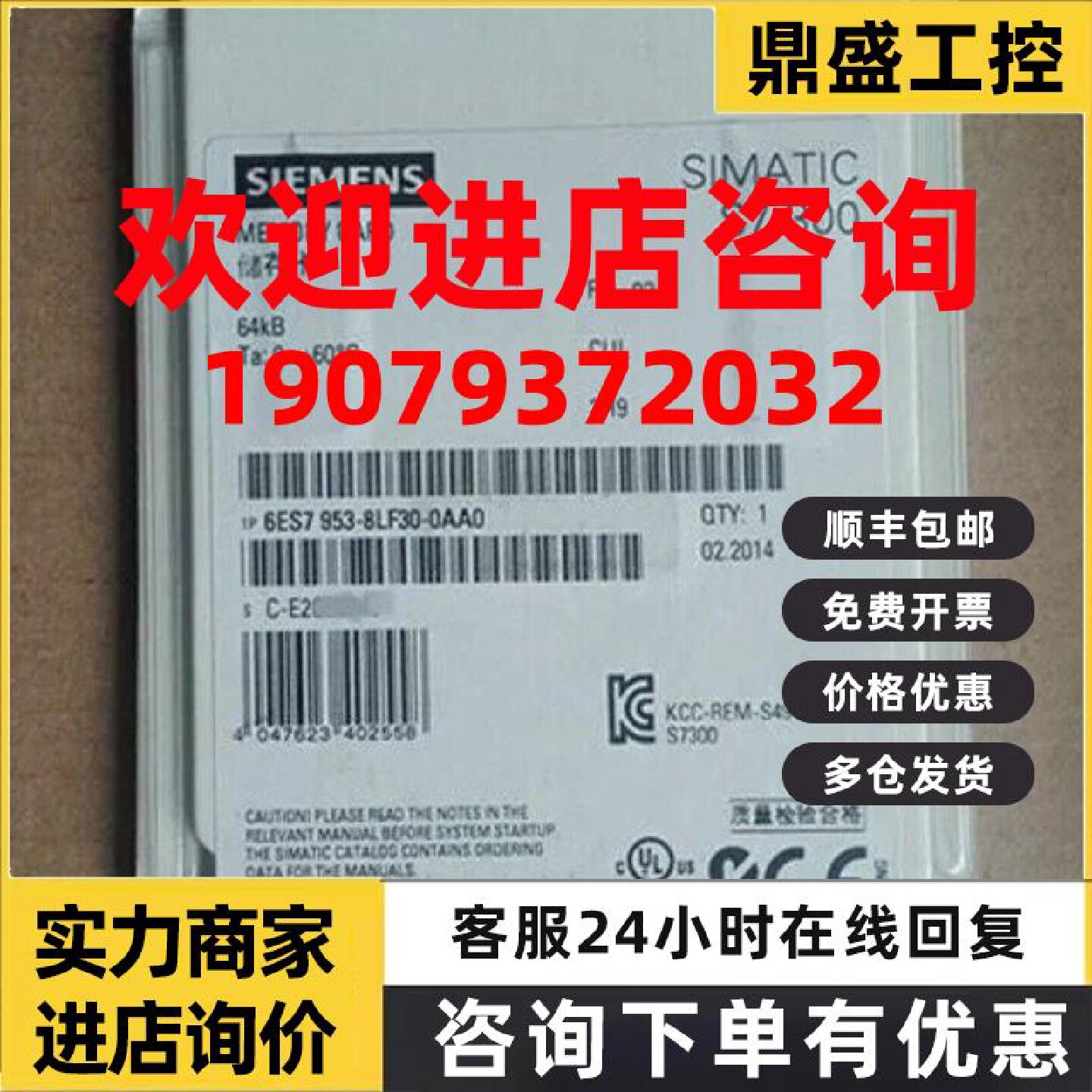 议价6ES7953-8LF30-0AA0 西门子内存储卡64KB 6ES7 953-8LF30-0AA