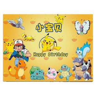 皮卡丘海报主题宝宝儿童周岁生日派对装饰背景墙气球套餐周岁定制
