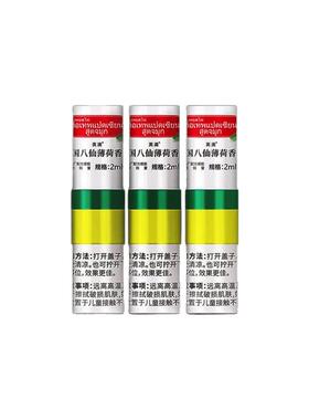 催泪棒掉眼泪神器演员拍戏专用影视德国面具假哭戏仿真水快速流泪
