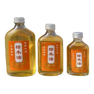 亮仔广东【樟木油】老樟树乡老牌子古法蒸馏樟木油纯老树家用驱蚊