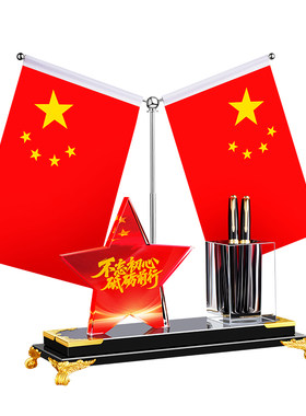 红旗轻奢高档桌面笔筒摆件