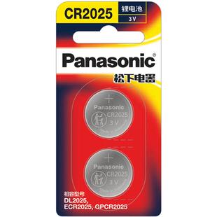 原装松下CR2025纽扣电池3V锂电池主板奔驰适用于大众速腾马自达3 6日产丰田汽车钥匙电池小米体重秤CR2052
