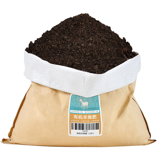羊粪发酵有机肥料鸡屎肥颗粒家用花卉养花种菜通用型纯鸡粪肥