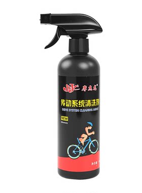 摩托车自行车链条清洗润滑油