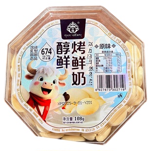 醇鲜烤酸奶青海特产官方旗舰店正宗奶片体验袋装休闲零食108g盒装