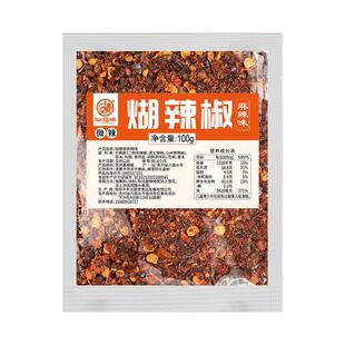 贵州特产鲜花椒麻辣辣椒面柴火糊辣椒干碟蘸水烧烤烤肉烙锅调料
