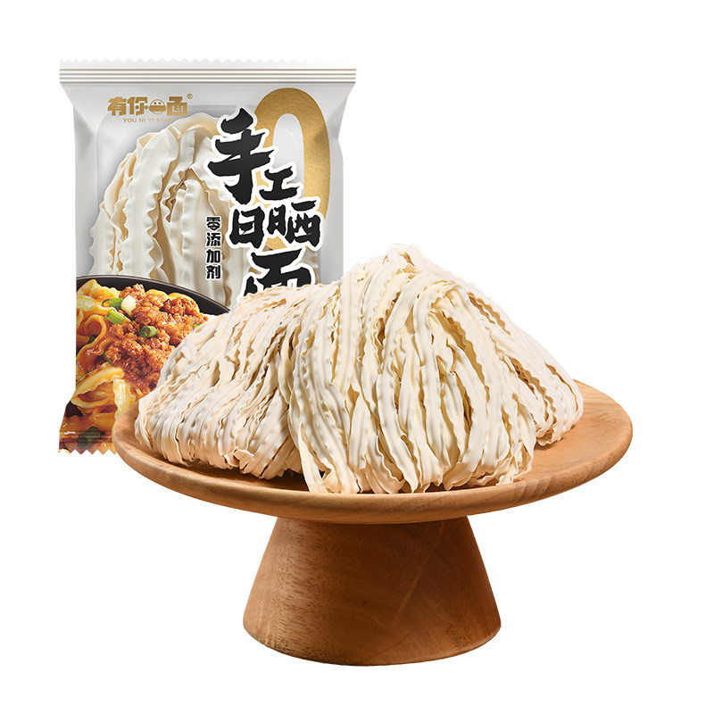 有你一面手工日晒面耐煮