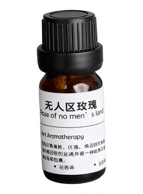 暗夜精灵香薰精油植物萃取