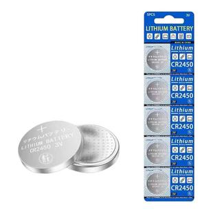 CR2450纽扣电池汽车钥匙遥控器升降晾衣架热水器浴霸电池3V锂电池