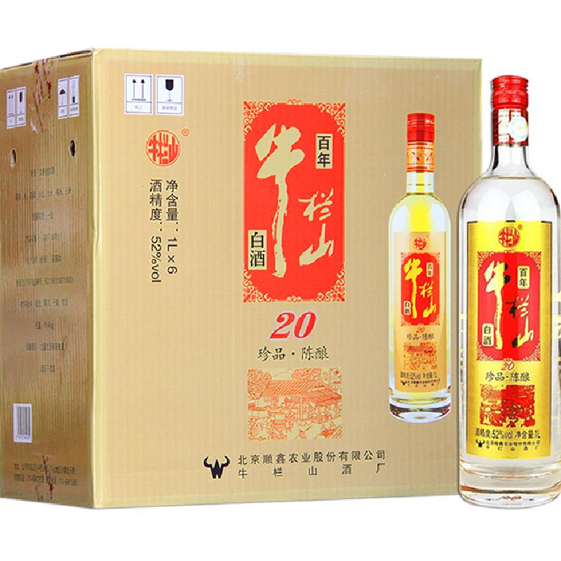 牛栏山52度百年珍品陈酿20土豪金（红标）1L*6瓶浓香型白酒整箱装