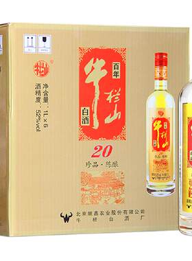 牛栏山52度百年珍品科学酿造白酒