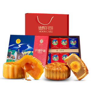 德辉月圆中秋月饼礼盒装
