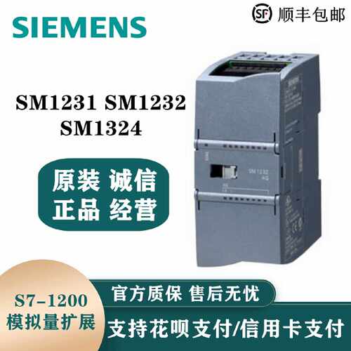 议价全新原装西门子PLC S7-1200模拟量扩展模块 SM1231 SM1232 SM