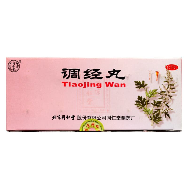同仁堂调经丸丸剂养血北京同仁堂参桂妇科活血温经老字号通经加味