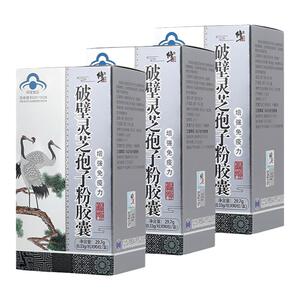 修正灵芝孢子粉胶囊增强免疫力