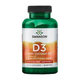 Swanson斯旺森维生素D3 2000iu椰子油vd3补剂备孕高吸收成人孕期