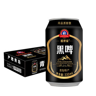 青岛特产崂世家精酿原浆黑啤啤酒整箱批发330ml*24易拉罐装