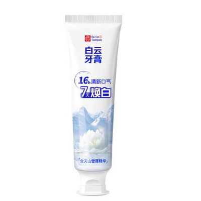 活动 白云山雪莲牙膏美白去渍去黄去口臭除异味口气清新官方正品