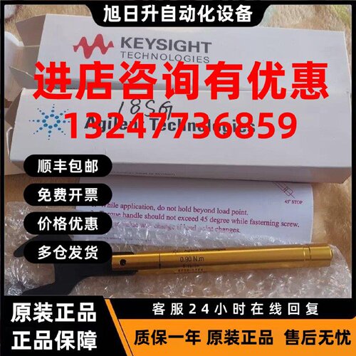 议价全新安捷伦力矩扳手 8710-1764 0.90N.m