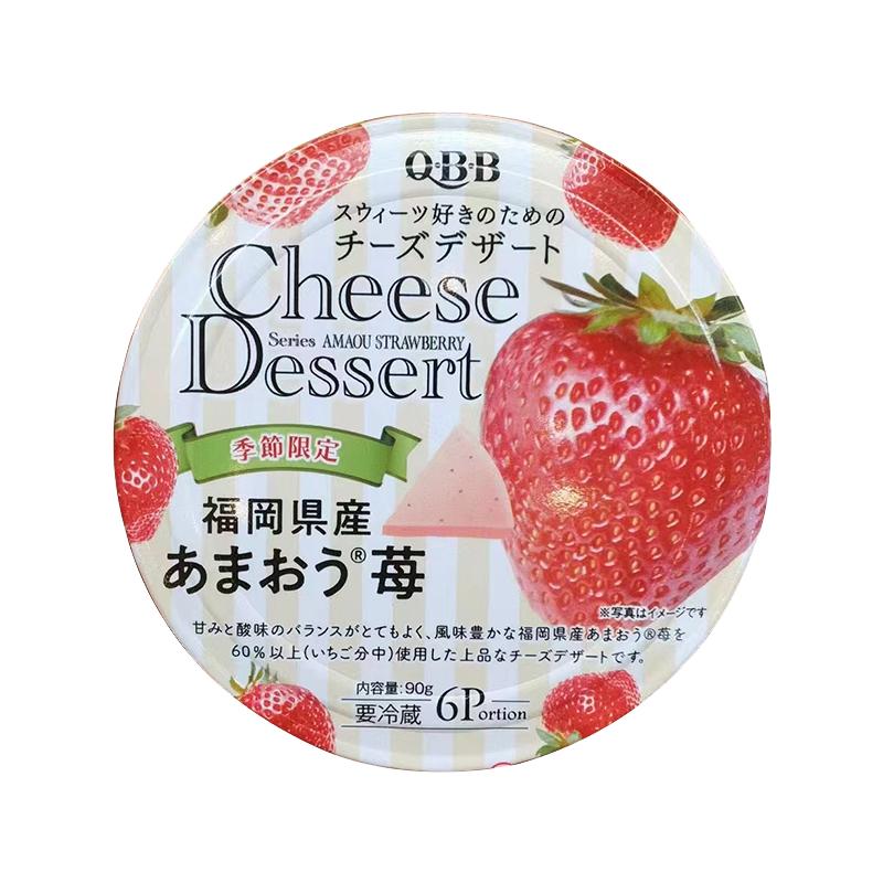 日本QBB奶酪水果芝士奶酪神户青提草莓超浓高钙甜品苹果进口零食