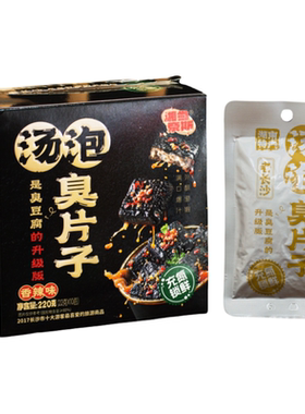 长沙湘当奈斯汤泡220g盒装臭片子