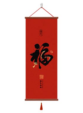2026新款福字创意挂画乔迁送礼