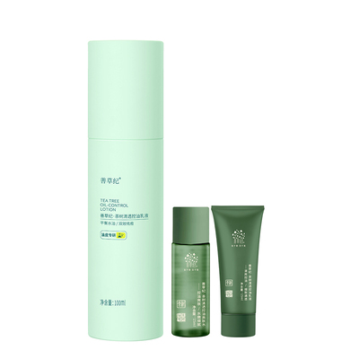 善草纪控油祛痘油皮油痘肌乳液