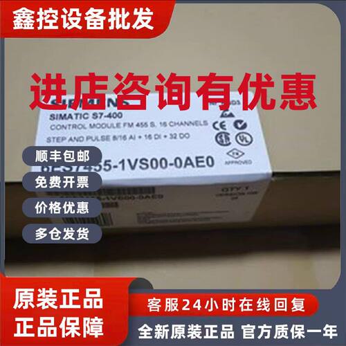 议价6ES7455-0VS00-0AE0西门子S7-400调节组件FM455 6ES74550VS00