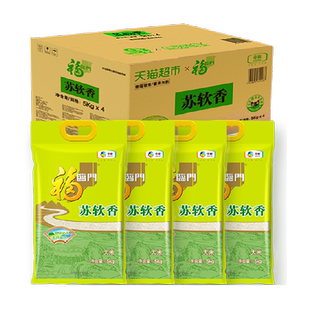 福临门大米苏软香5kg*4袋苏北粳米【非真空】